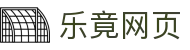 乐竟网页版·官方站线入口-乐竟(中国)